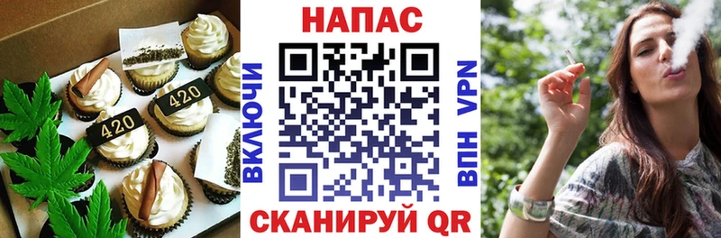 купить   Омск  Печенье с ТГК конопля 