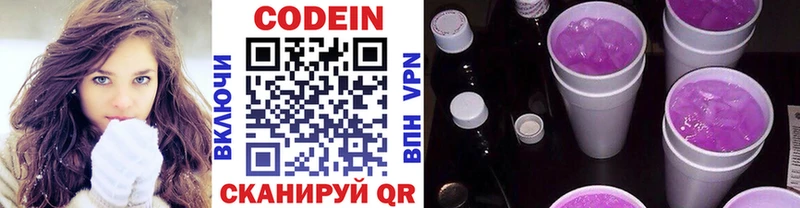 закладка Омск Кодеиновый сироп Lean напиток Lean (лин)